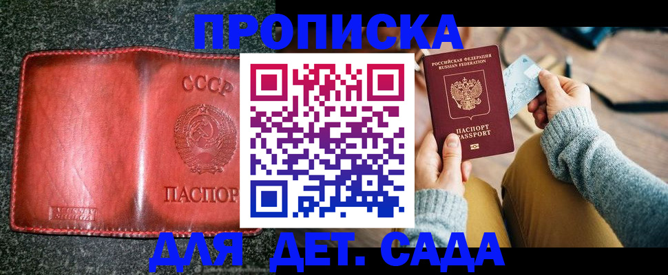 прописка для кредита в Красноярске