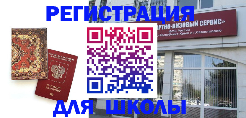 временная регистрация недорого в Красноярске