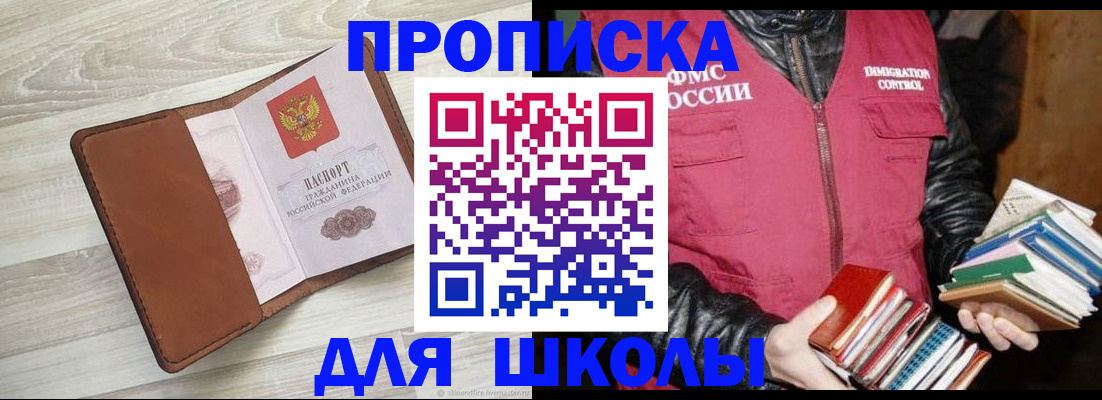 временная регистрация в квартире в Красноярске